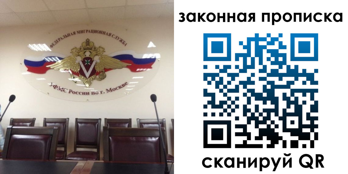 прописка регистрация в Кашине
