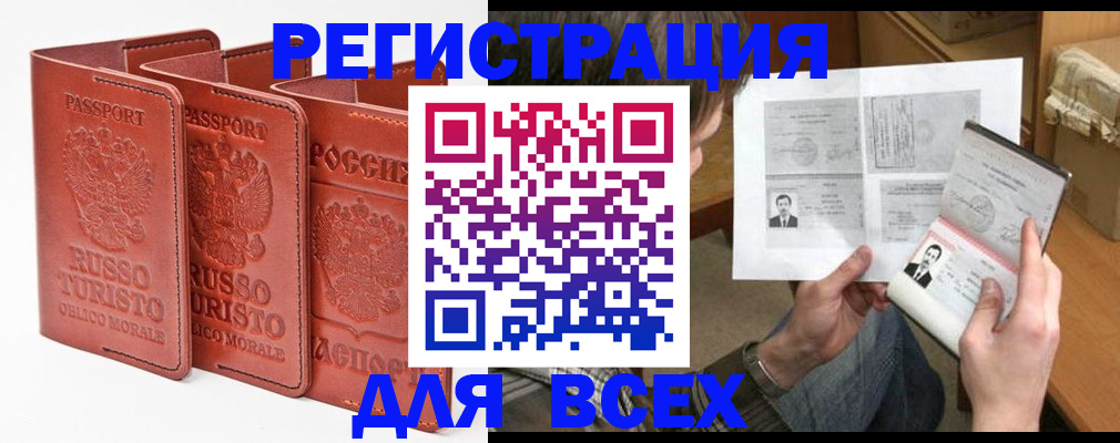 временная регистрация в Кашине